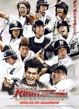 Poster de la película Rookies the Movie: Graduation