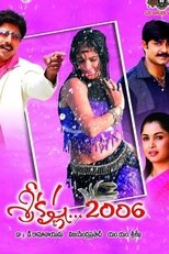 Poster de la película Sri Krishna 2006