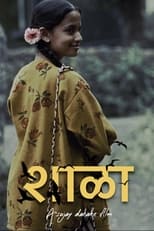 Poster de la película Shala