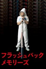 Poster de la película Flashback Memories 3D