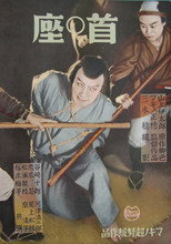 Poster de la película Beheading Place