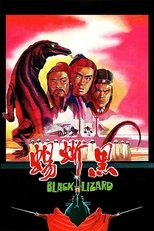 Poster de la película The Black Lizard