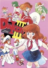 Poster de la película DAICON III Opening Animation