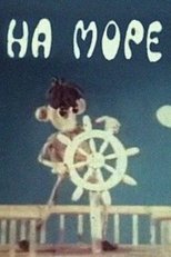 Poster de la película At Seaside