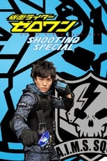 Poster de la película Kamen Rider Zero-One: Shooting Special