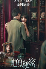Poster de la película Don't Mess With Bai Ge: Her Secret