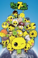 Poster de la película CJ7: The Cartoon