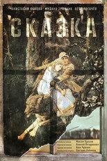 Poster de la película Skazka