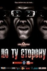 Poster de la película On the Other Side
