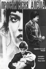 Poster de la película Forgive Me, Alyosha
