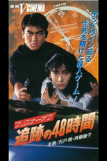 Poster de la película 48 Hours of Prisoner Op Tracking