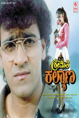 Poster de la película Shreemathi Kalyana