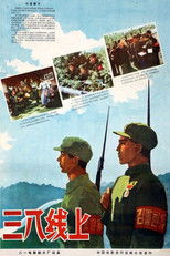 Poster de la película On the 38th Parallel