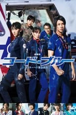 Poster de la película Code Blue: The Movie