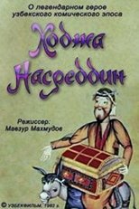 Poster de la película Khoja Nasreddin I