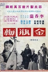 Poster de la película Chin Ping Mei