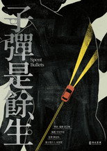Poster de la película Spent Bullets