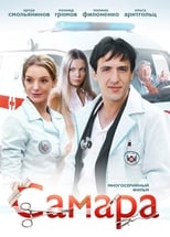 Poster de la serie Samara