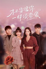 Poster de la serie I Don't Want to Date Like You