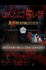 Poster de la película Honto ni Atta Kowai Hanashi: Summer Special 2023