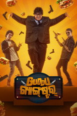 Poster de la película Guddu Gangster