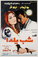 Poster de la película Yalda Night Story