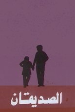 Poster de la película The Two Friends