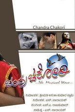 Poster de la película Chandra Chakori