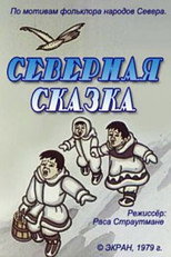 Poster de la película Northern Fairytale