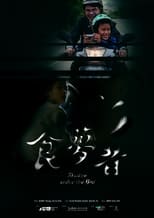 Poster de la película Shadow Under the Bed
