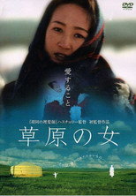 Poster de la película 珠拉的故事