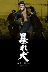 Poster de la película Rampaging Dog