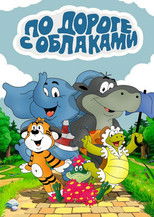 Poster de la película On the Road with Clouds