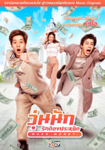 Poster de la película Make Money