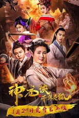 Poster de la película Reincarnated Dragon and the Protector Fox