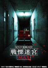 Poster de la película Maze of Fear