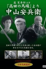 Poster de la película Yasubei Nakayama