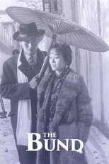Poster de la película The Bund