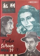 Poster de la película Rinchi