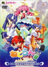 Poster de la película Netrun-mon the Movie