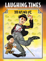 Poster de la película Laughing Times