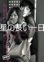 Poster de la película Hoshi's Long Day