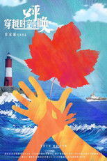 Poster de la película Beautiful Voyage