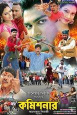 Poster de la película Commissioner
