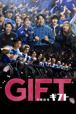 Poster de la serie GIFT