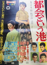 Poster de la película Tokai toiu minato