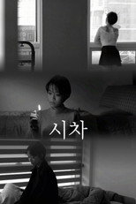 Poster de la película Time Difference