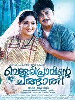 Poster de la película Vellaripravinte Changathi