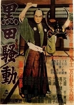 Poster de la película The Kuroda Affair