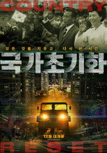 Poster de la película Country Reset